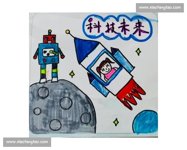 少年儿童科学幻想绘画大赛探索未来科技世界的奇妙之旅