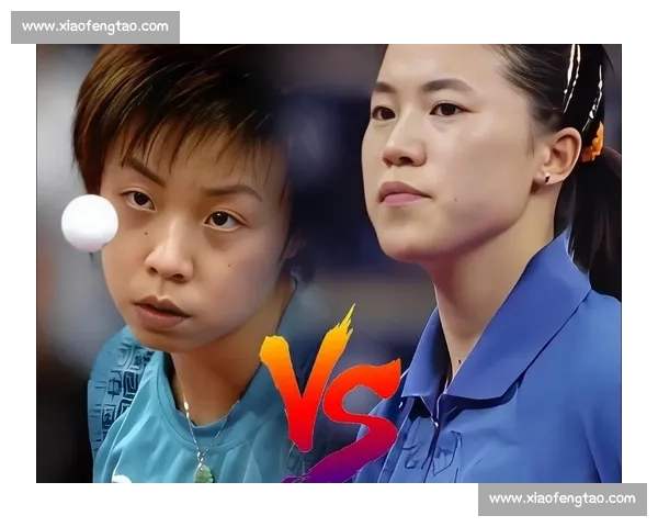 张怡宁王楠激烈对决精彩回顾乒乓球巅峰之战全程回放